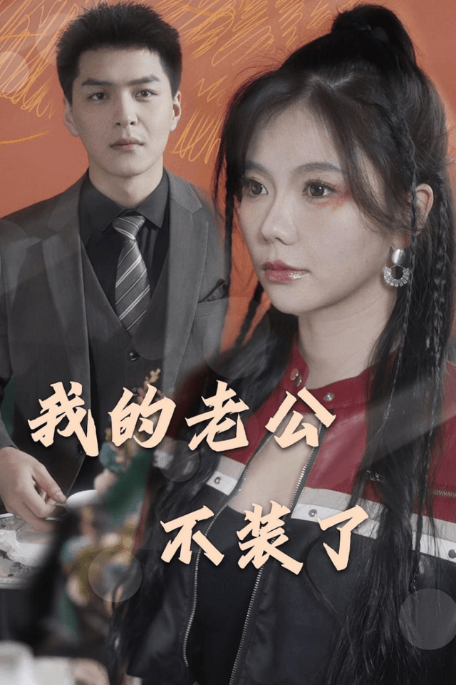 Flash Marriage,Billionaire Husband (82/82)