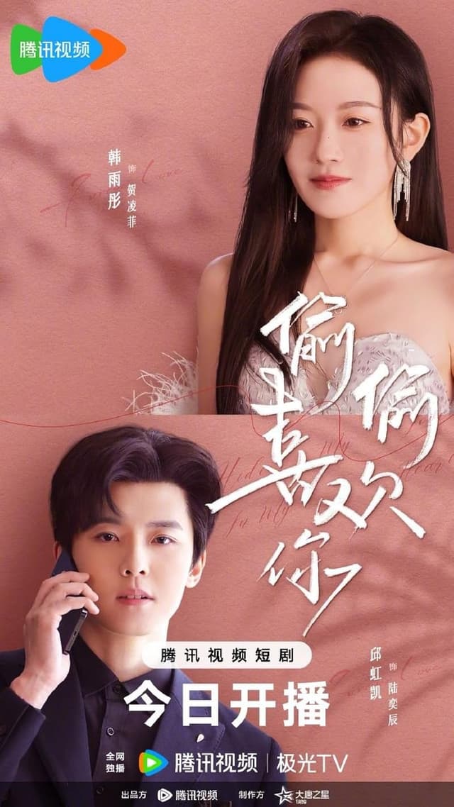 Hidden Love in My Heart (48/48)