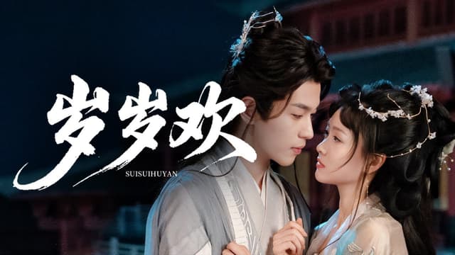 Love & Revenge (100/100)