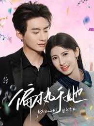 Obsessed with Her (78/78)