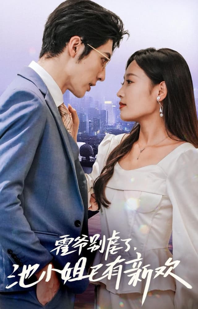 The CEO's Regret (80/80)